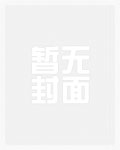 重生之纨绔女公子（NPH）